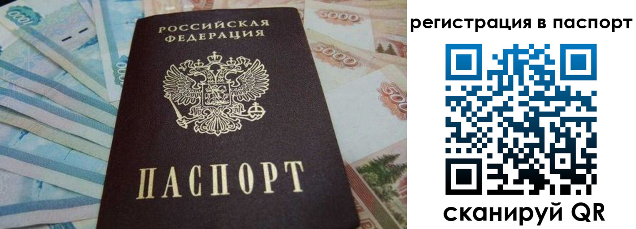 временная регистрация в квартире в Хотьково