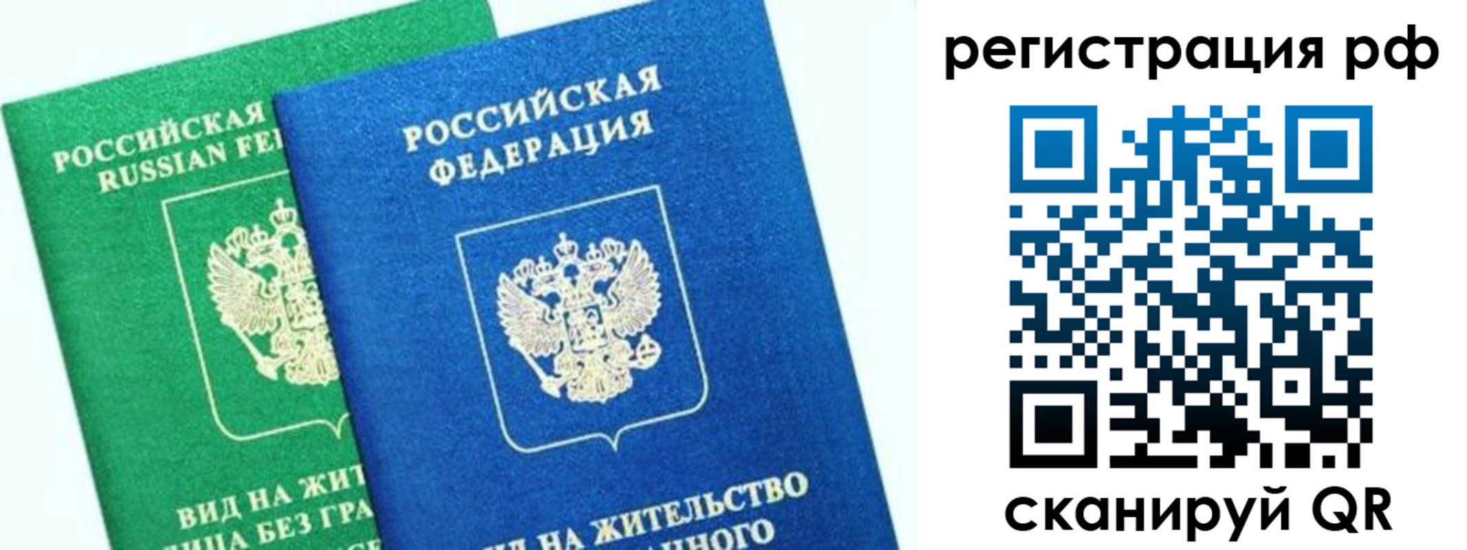прописка регистрация в Хотьково