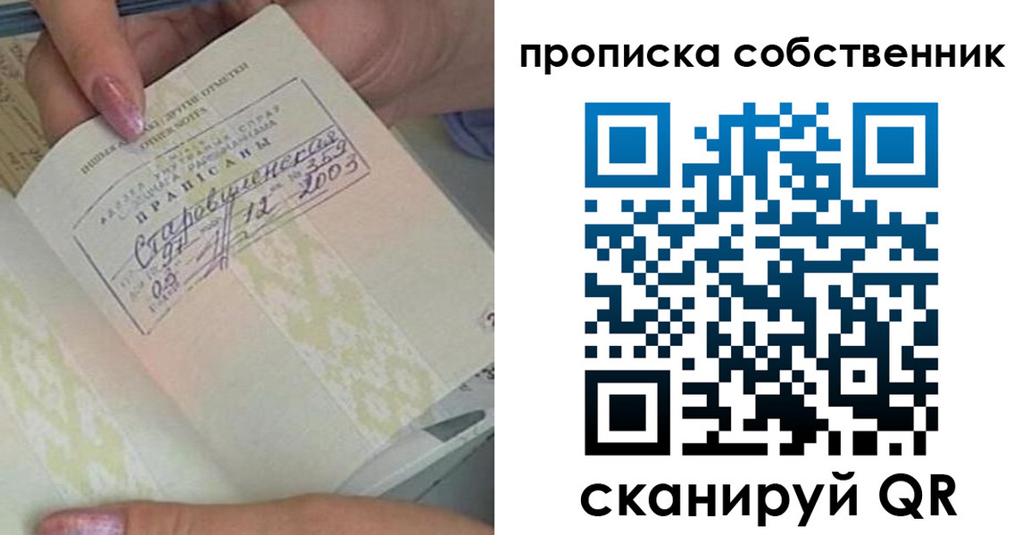 прописка ребенка в Хотьково